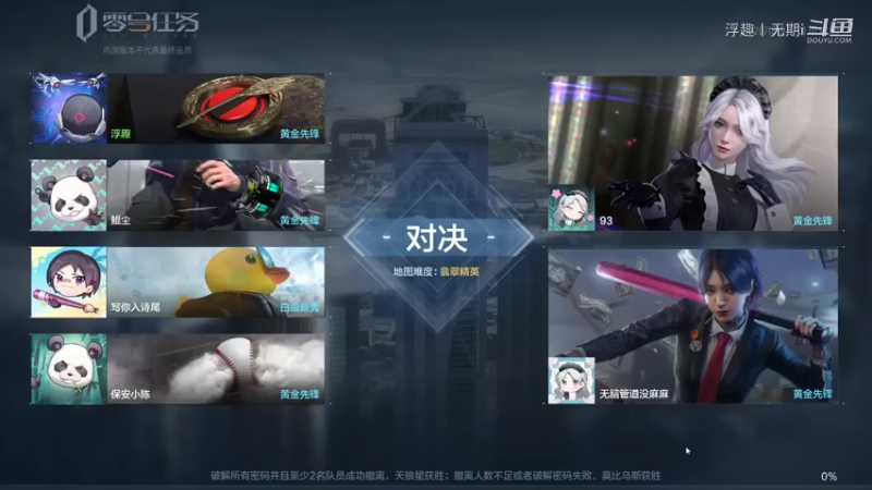 浮趣丨无期i的精彩时刻 20220110 22点场(3)