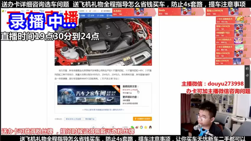 【2022-01-12 02点场】蒙奇聊车：斗鱼最专业车评 在线直播