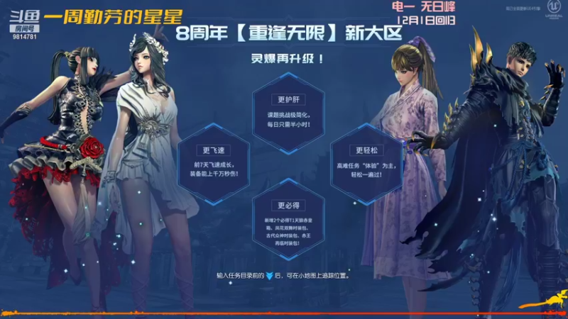 【2022-01-11 23点场】一周小星星OvO：回归拳师是信仰。想阿团的第五十二天