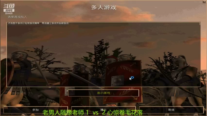 【2022-01-11 21点场】西毒的直播间：毒哥教你打罗马555