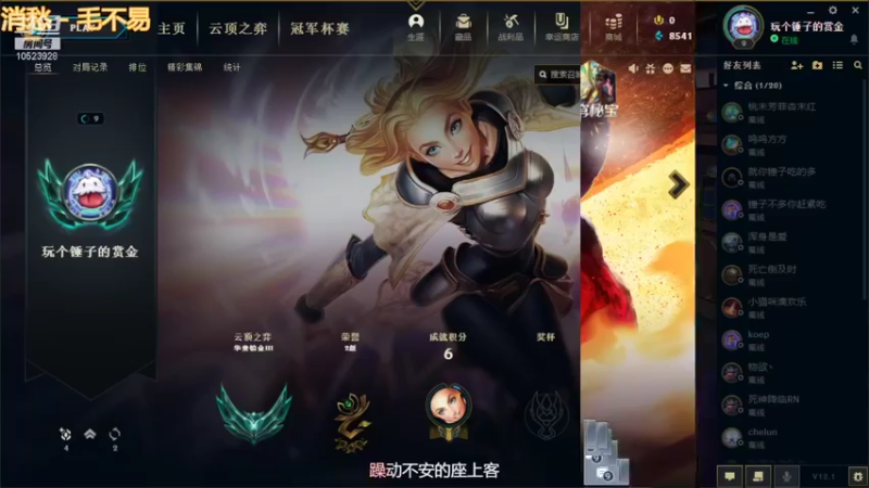 【2022-01-11 23点场】爱游戏的欧尼酱：已经下不来棋了！~！！