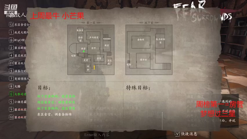 【2022-01-09 01点场】主播谎言言：恐惧之间-不粘锅打法