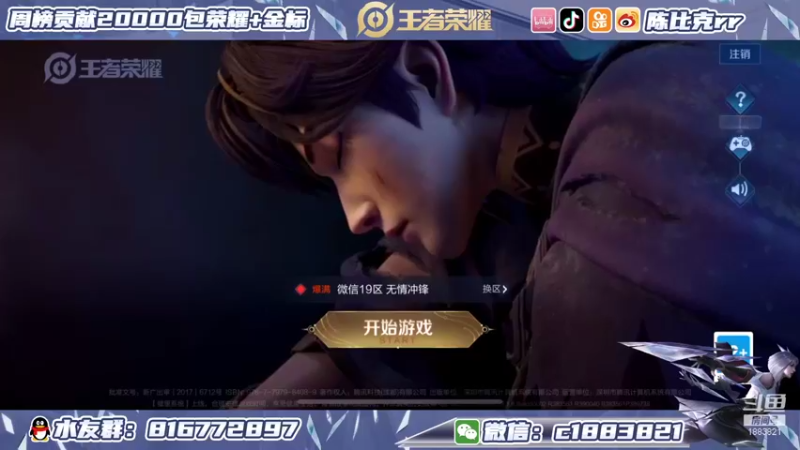 【2022-01-12 12点场】陈比克rr：野娃的教学~