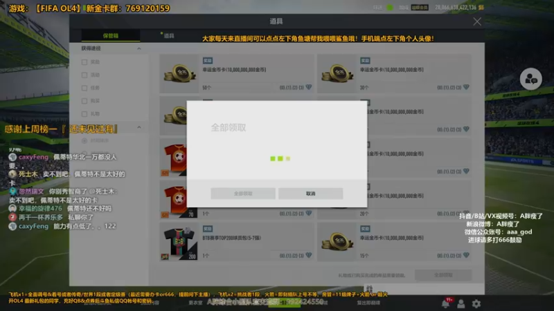 【2022-01-11 23点场】A胖瘦了：A胖OL4~开新转盘/看号/踢球