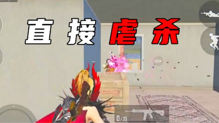 【艺帝帝】闪光弹给你快乐，我直接无情虐杀