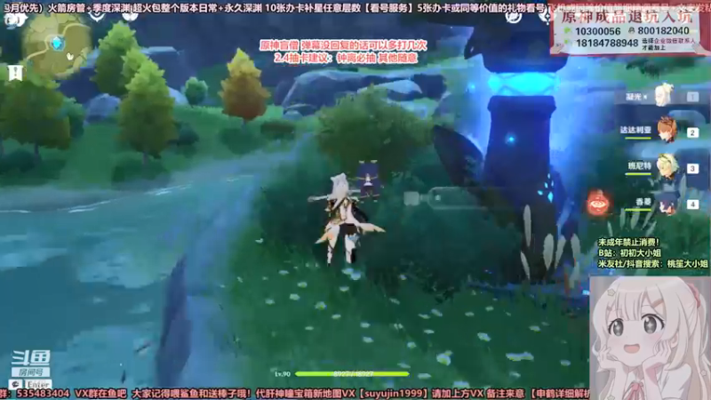 【2022-01-11 01点场】初初大小姐：【全能小姐姐看号活动深渊不排队】