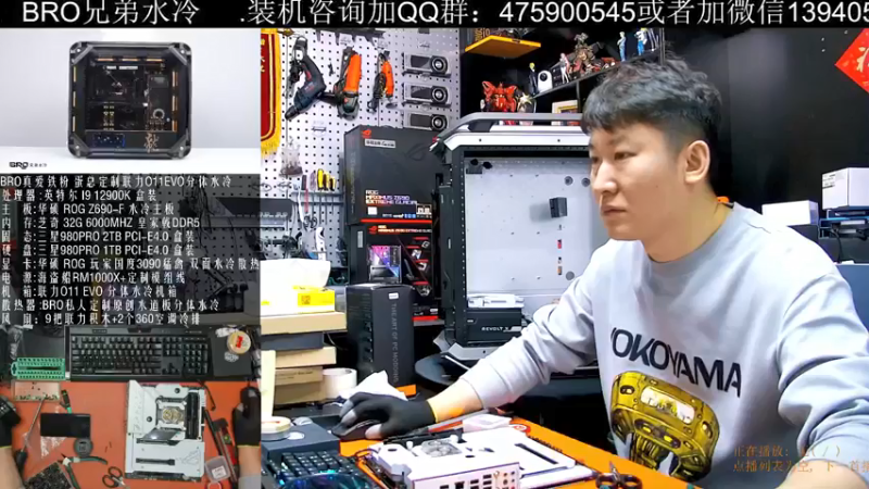 【2022-01-12 11点场】BRO兄弟水冷：O11·EVO全新BRO水冷方案