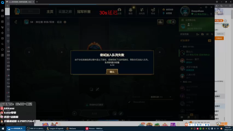【2022-01-12 08点场】kane晕晕：峡谷之巅之不想玩AD。。。。