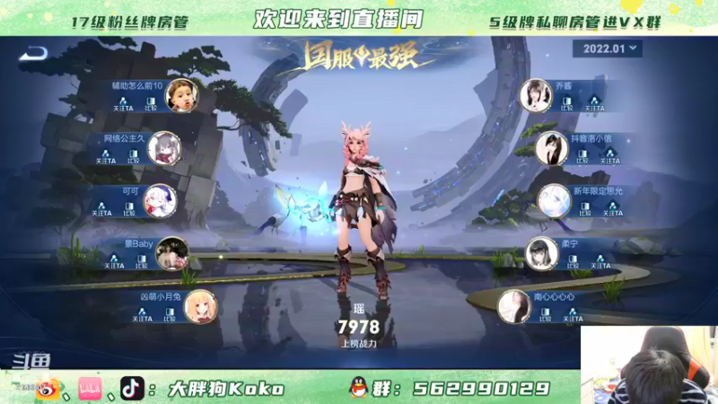 【2022-01-12 20点场】大胖狗koko：斗鱼最强辅助 瑶瑶操作思路教学