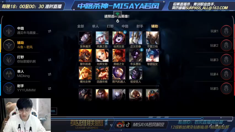 【2022-01-12 20点场】Misaya若风lol：中路杀神，单排冲千分！