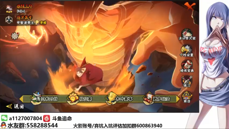【2022-01-11 22点场】小仙男追命：追命:《鼬神，嘿嘿~鼬神》