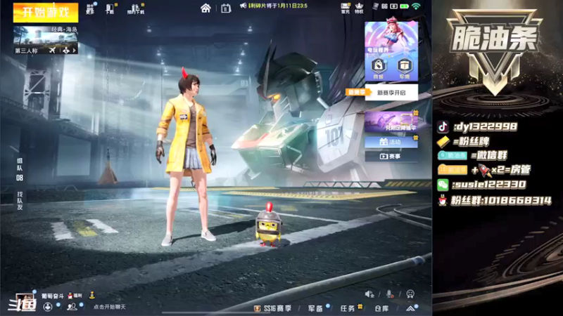 【2022-01-11 19点场】脆油条丷：【无敌王牌野排乱杀】
