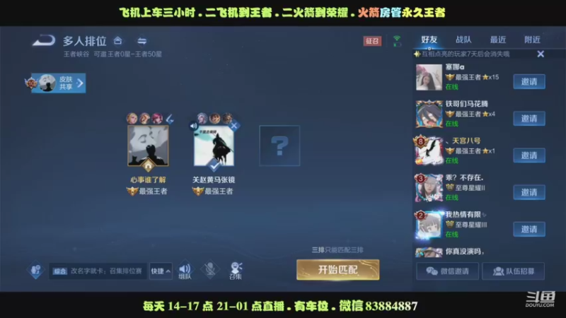 艾琳50星荣耀晋级赛教学