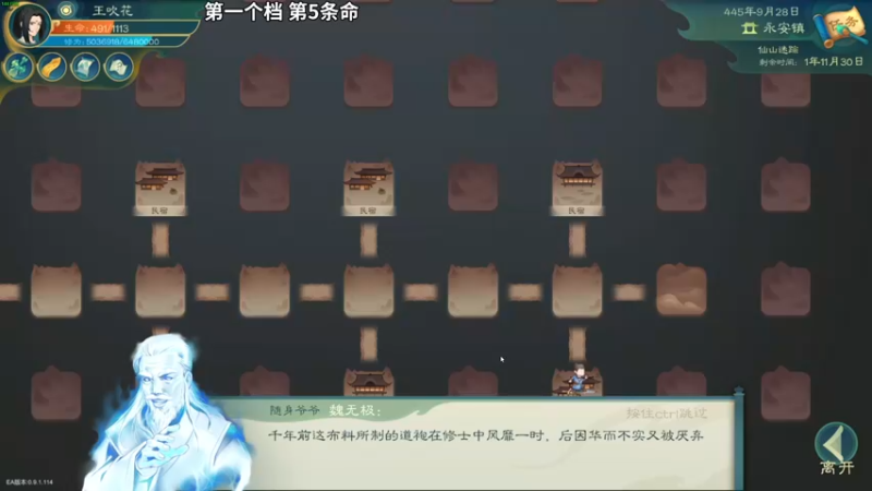 【2022-01-11 23点场】朱古力崽：【觅长生】过生日也要勤奋修仙啊！！