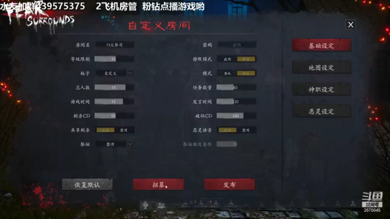 【2022-01-10 02点场】渝万丶有个村长叫影帝：恐惧之间吴大仙