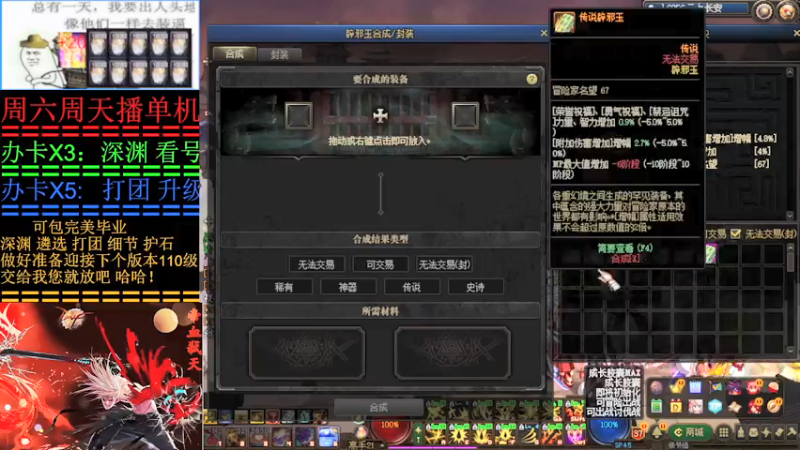 【2022-01-12 13点场】叫我小星河：看号  深渊  遴选