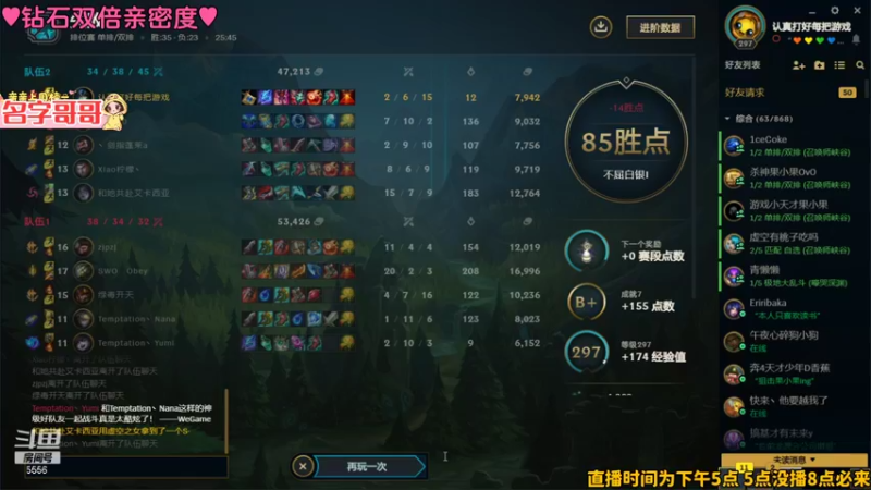 【2022-01-11 19点场】果小果是个弟弟：果小果：钻石双倍亲密度~