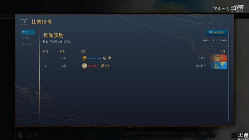 帝国4冬季杯3 kasva 中国2.mkv