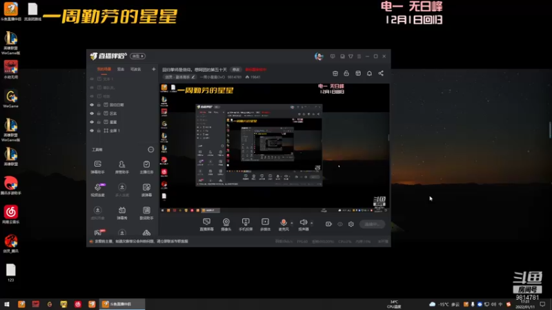 【2022-01-11 17点场】一周小星星OvO：回归拳师是信仰。想阿团的第五十二天