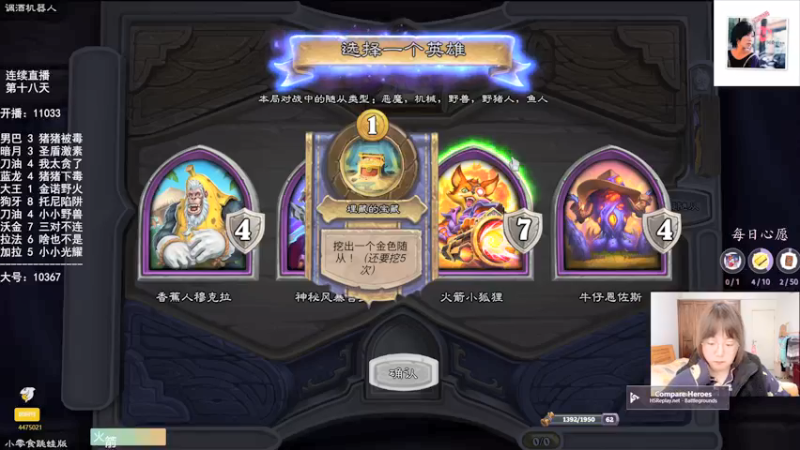 【2022-01-12 13点场】可爱小零食：小零食：治愈系炉石电台~