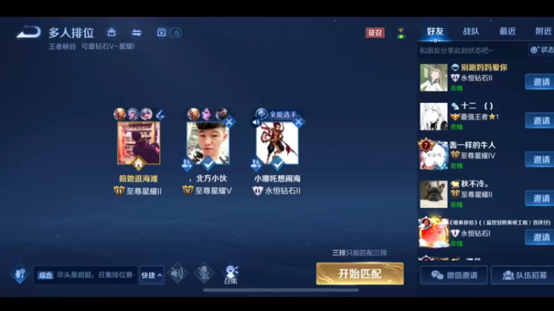 猴王打野教学
