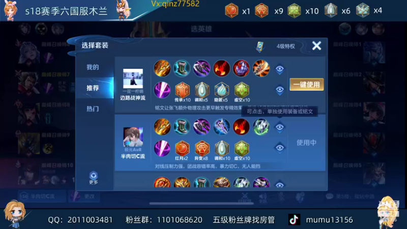 【2022-01-10 23点场】沐沐Ccccc：新赛季巅峰赛全国第4，冲小号前十！