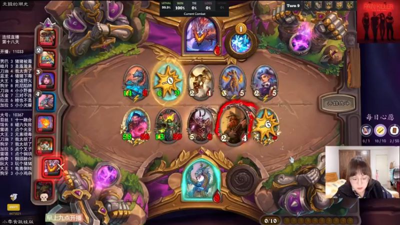 【2022-01-12 19点场】可爱小零食：小零食：治愈系炉石电台~