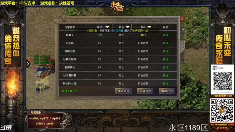 【2022-01-12 17点场】主播秋山澪丶：系兄弟就来一起砍砍砍