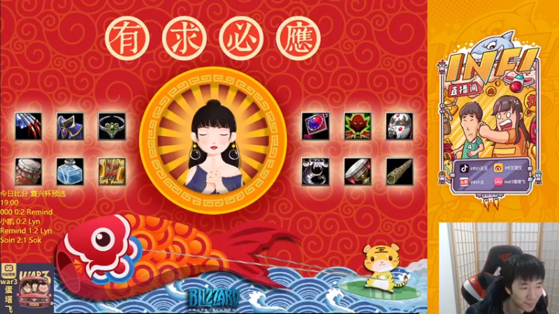 【2022-01-11 22点场】Infi小王：【直播】19:00 复兴杯预选