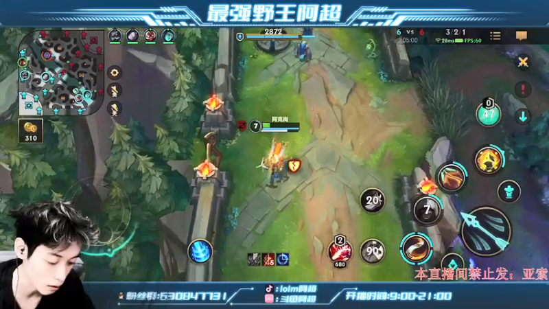 【2022-01-12 18点场】阿超cc丶：⭐阿超：五排挑战赛！！