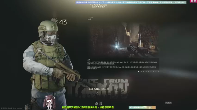 【2022-01-11 11点场】Biu十香：【斗鱼第一画质】萌新入坑日常~逃离塔科夫