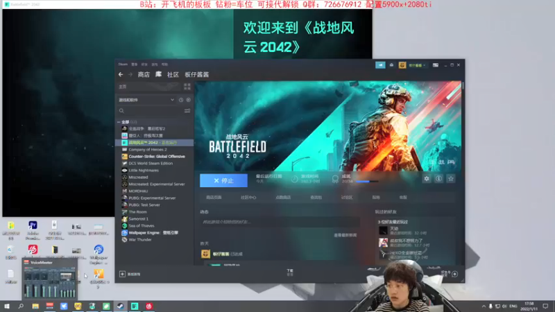 2022年1月11日全程直播回放1