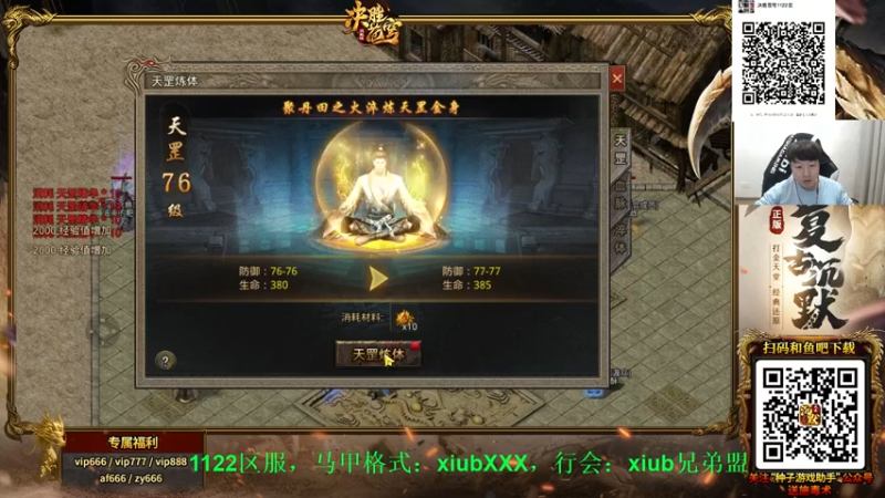 【2022-01-12 01点场】白鲨xiubi丶：每天稳定直播！！