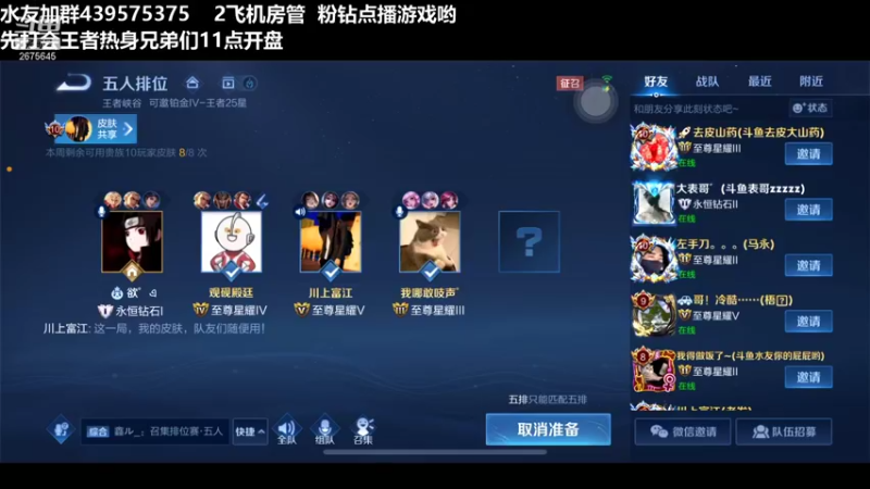 【2022-01-10 20点场】渝万丶有个村长叫影帝：恐惧之间吴大仙