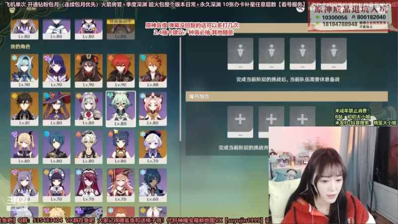 【2022-01-12 02点场】初初大小姐：【全能小姐姐看号深渊不排队】