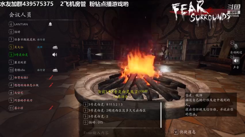 【2022-01-10 00点场】渝万丶有个村长叫影帝：恐惧之间吴大仙