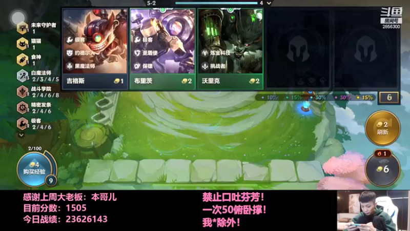 【2022-01-13 01点场】NB丶条皮兄弟：1459分爆杀杰斯冲第一专场！