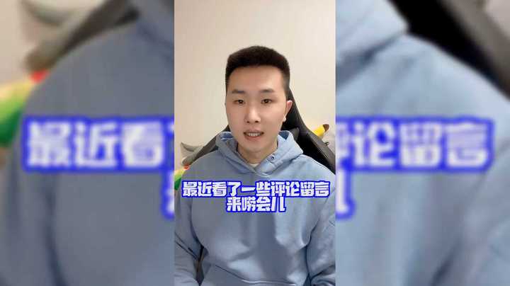 最近看了一些评论留言,来唠会儿
