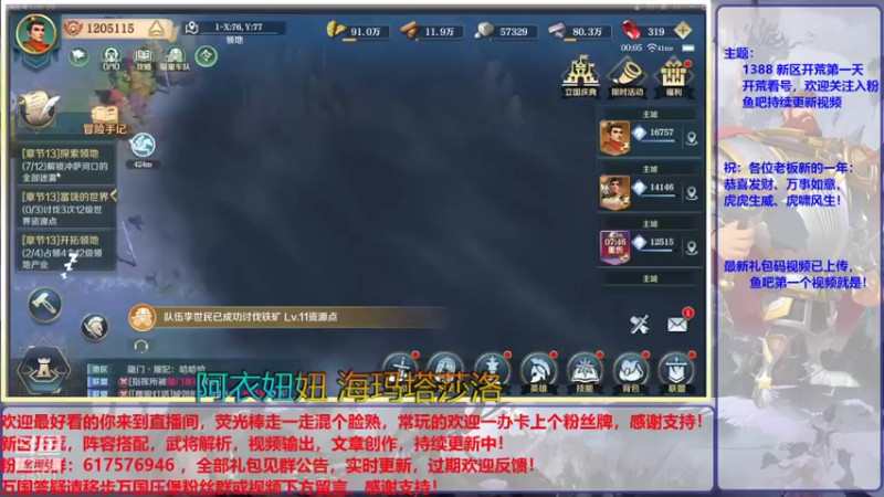 【2022-01-10 00点场】盒神丶陈二狗：开荒第一天，阵容搭配，全程教学