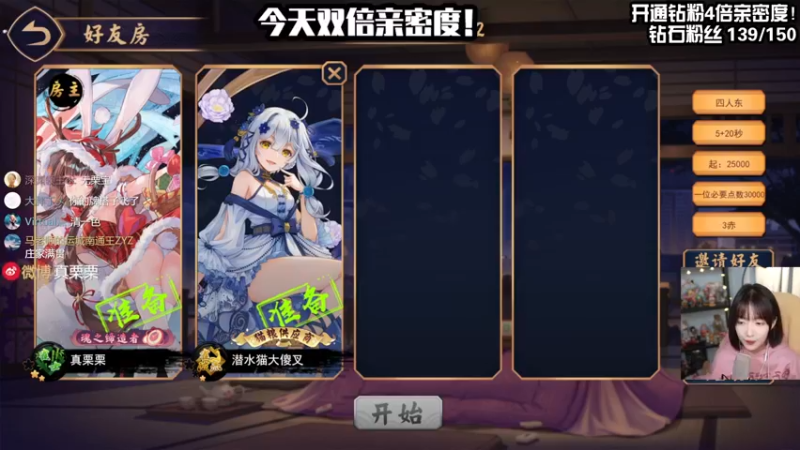 【2022-01-13 00点场】真栗：来了来了来了！！！！