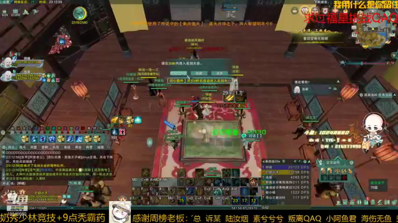 【2022-01-12 23点场】夏小花六：秃霸药冲锋