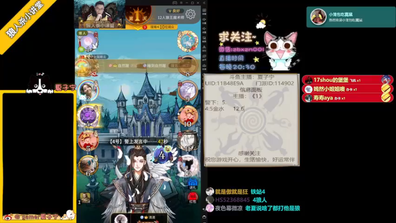 【2022-01-12 22点场】夏子宁：《狼人杀小讲堂》逻辑硬盘