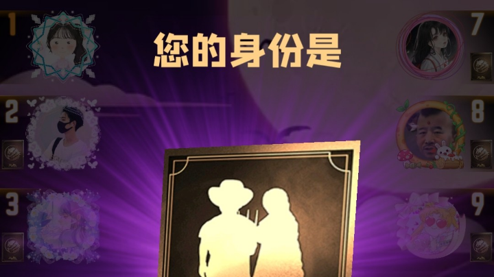 #天天狼人#小丸子