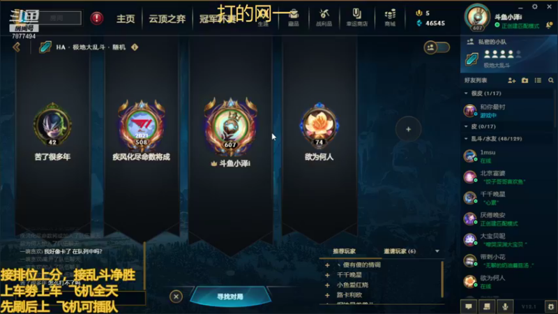 【2022-01-10 23点场】小泽Eddy：网一网二 日常乱斗 伤害王把把c