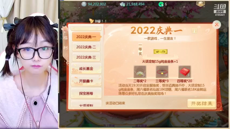 【2022-01-12 13点场】鹿呦呦yoyo：【2022】这个主播好瘦呀！