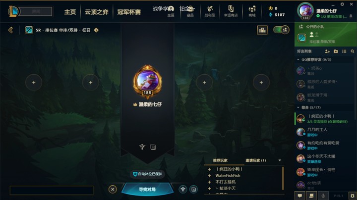 【直播录像】上点小分