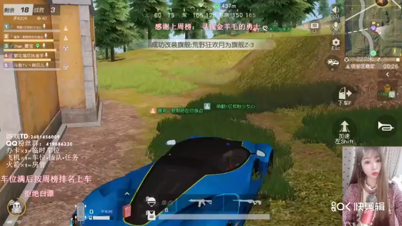 荒野行动吃鸡素材
