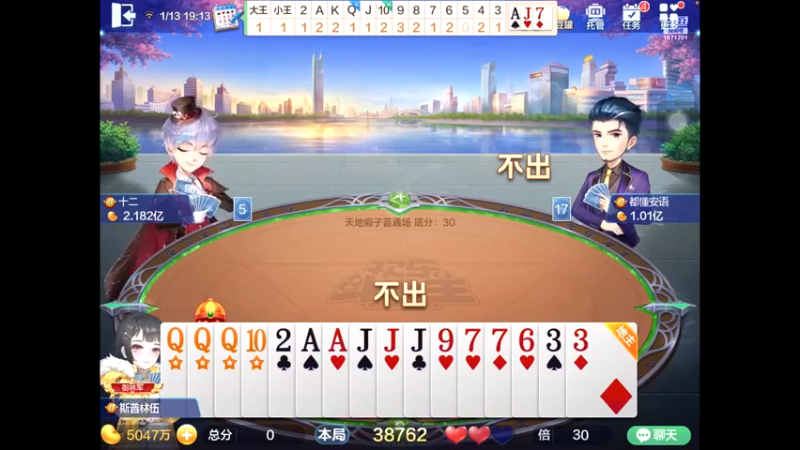 【2022-01-13 19点场】天地癞子丶斗神主播187：【斗神主播第一人】两个月的S18赛季