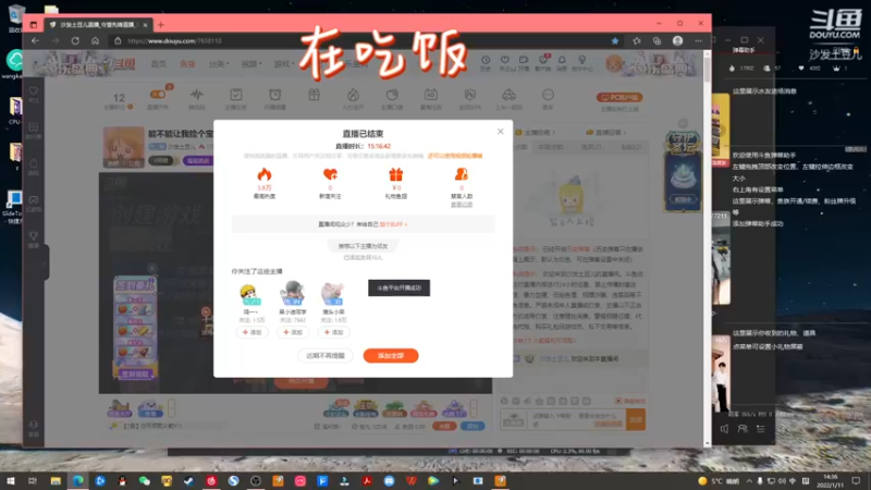 【2022-01-11 14点场】沙发土豆儿：能不能让我捡个宝贝副奶