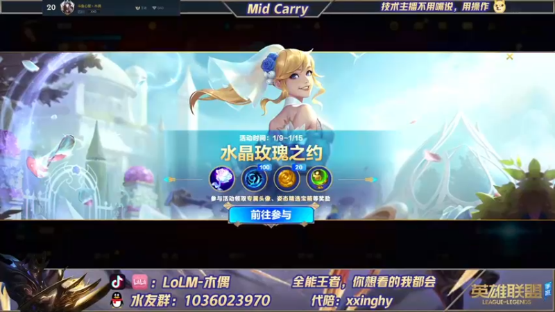 【2022-01-13 08点场】心星丶木偶：国一劫，大师冲王者教学